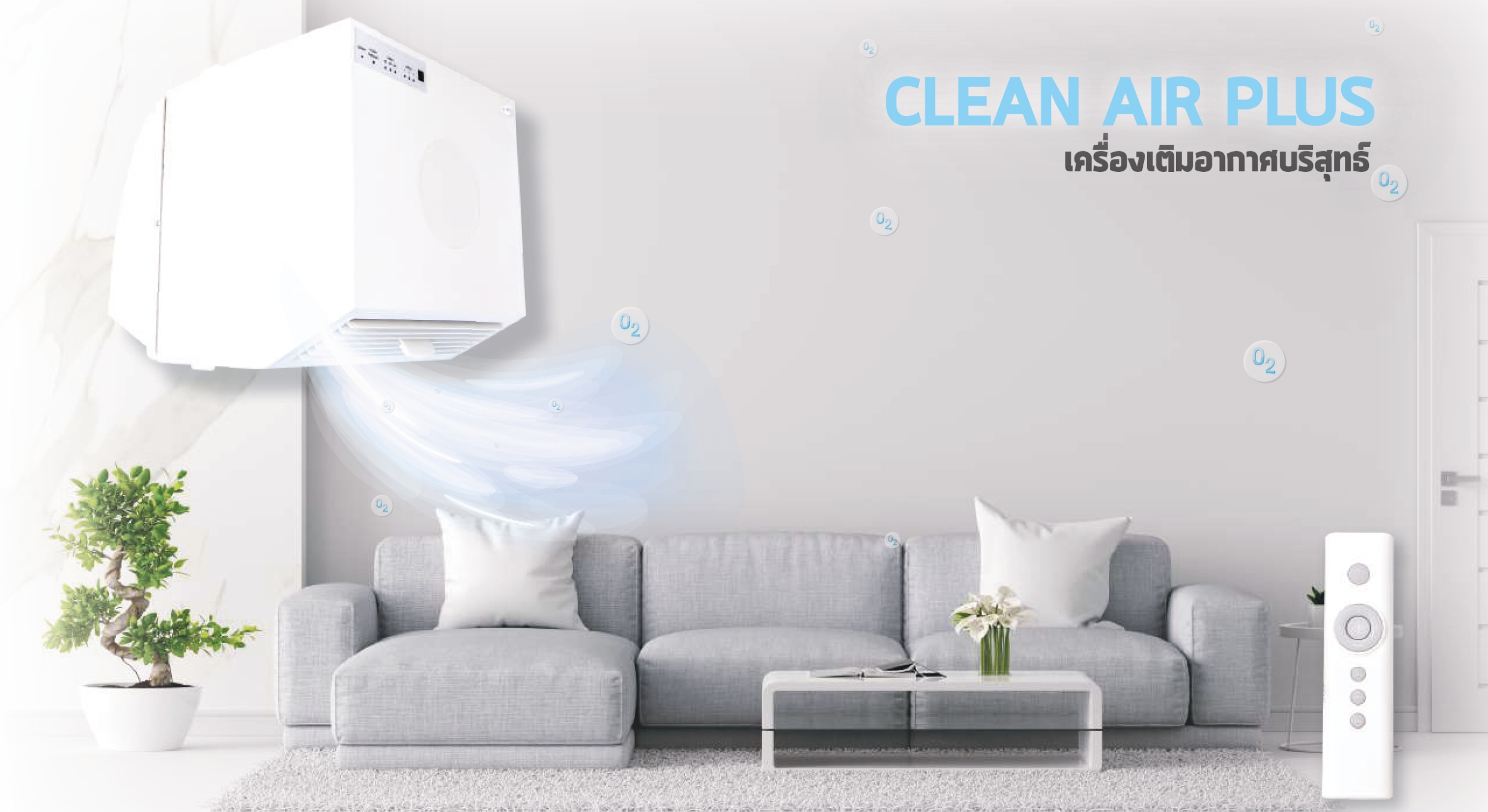 เครื่องเติมอากาศ