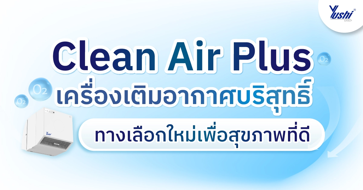 เครื่องเติมอากาศ