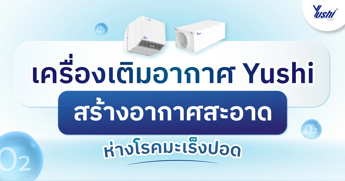 เครื่องเติมอากาศ