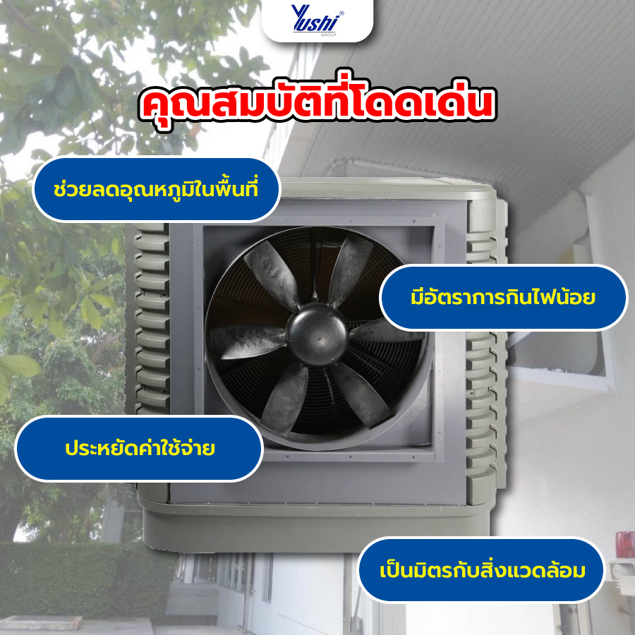 คุณสมบัติที่โดดเด่น