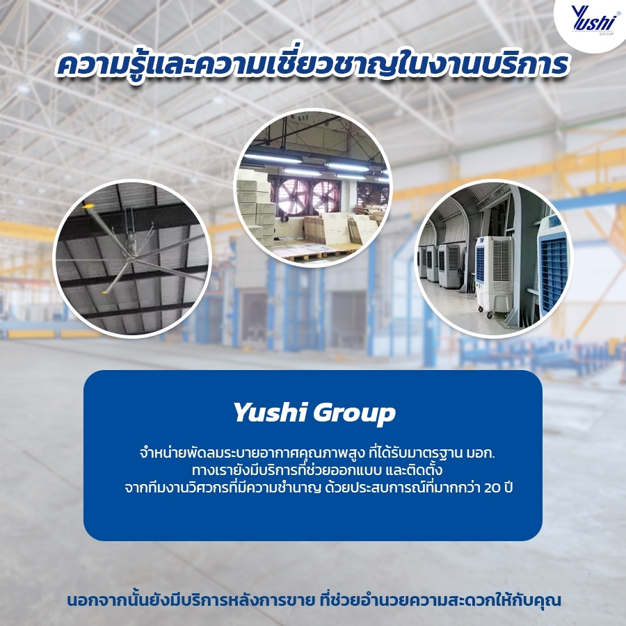 ความรู้ และความเชี่ยวชาญในงานบริการ