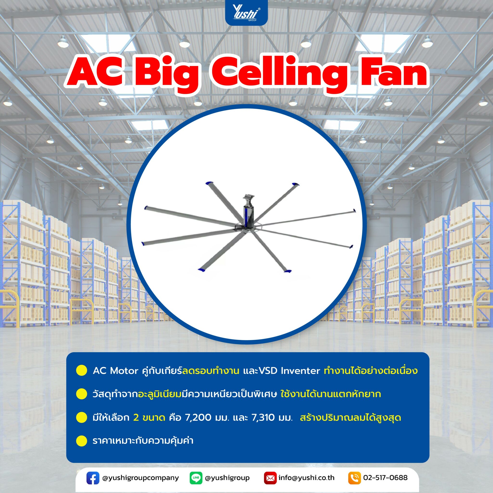 AC Big Ceiling Fan