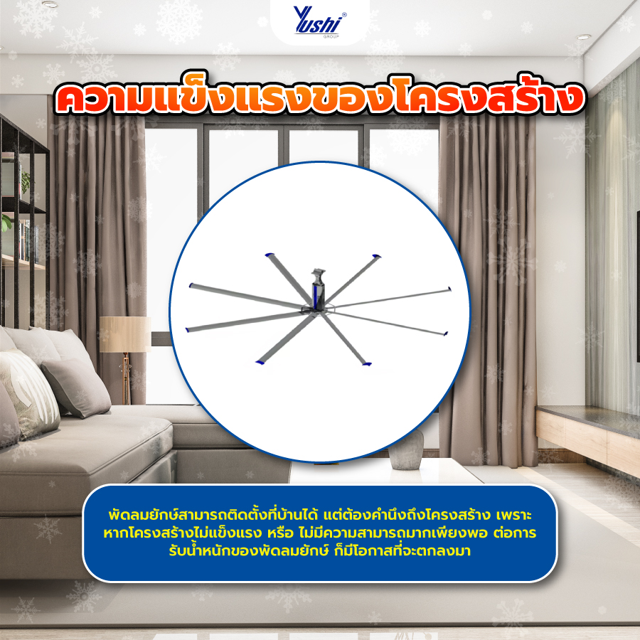 ความแข็งแรงของโครงสร้าง