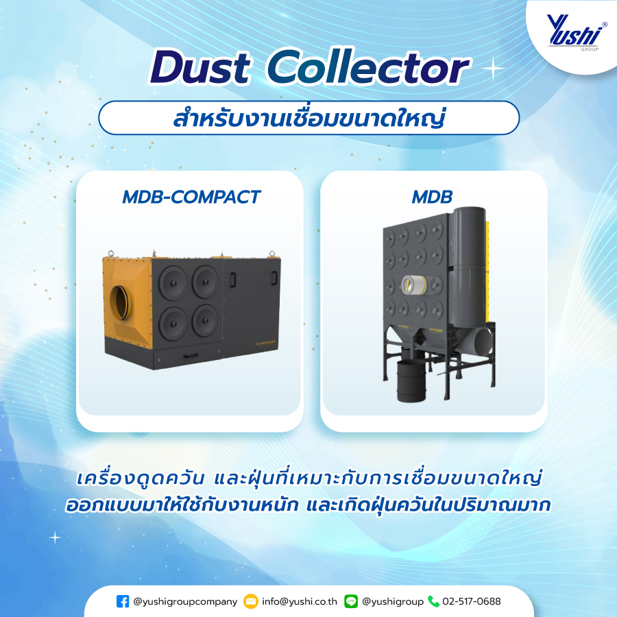 Dust Collector สำหรับงานเชื่อมขนาดใหญ่