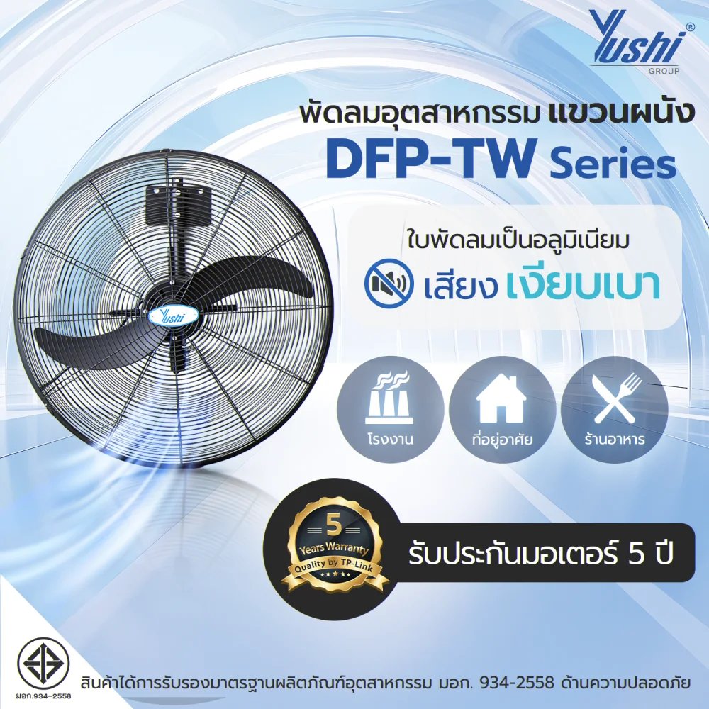 DFP-TW Series