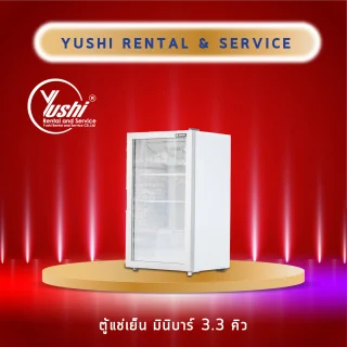 ตู้แช่เย็น มินิบาร์ 3.3 คิว