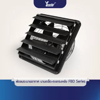 Ventilating Fan, Louver-Rear, Size 8