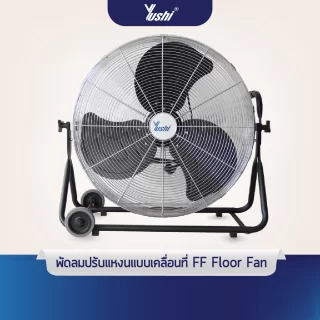 Adjustable Portable Fan FF 24"
