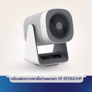 Yushi เครื่องฟอกอากาศตั้งพื้น ระบบฟอกอากาศ 2-in-1