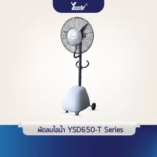 Misting Fan YSD650-T Series