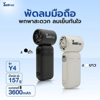 Mini Fan พัดลมมือถือ high Speed สีดำ