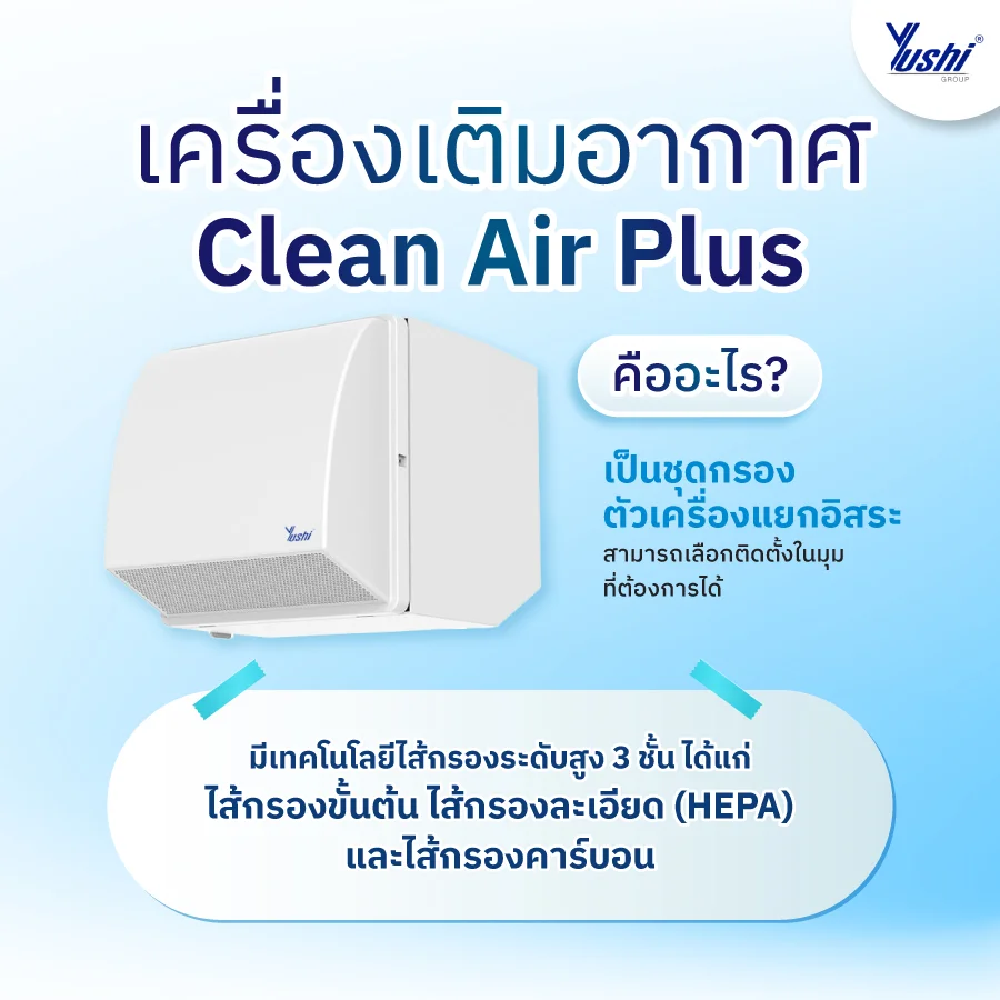 เครื่องเติมอากาศ