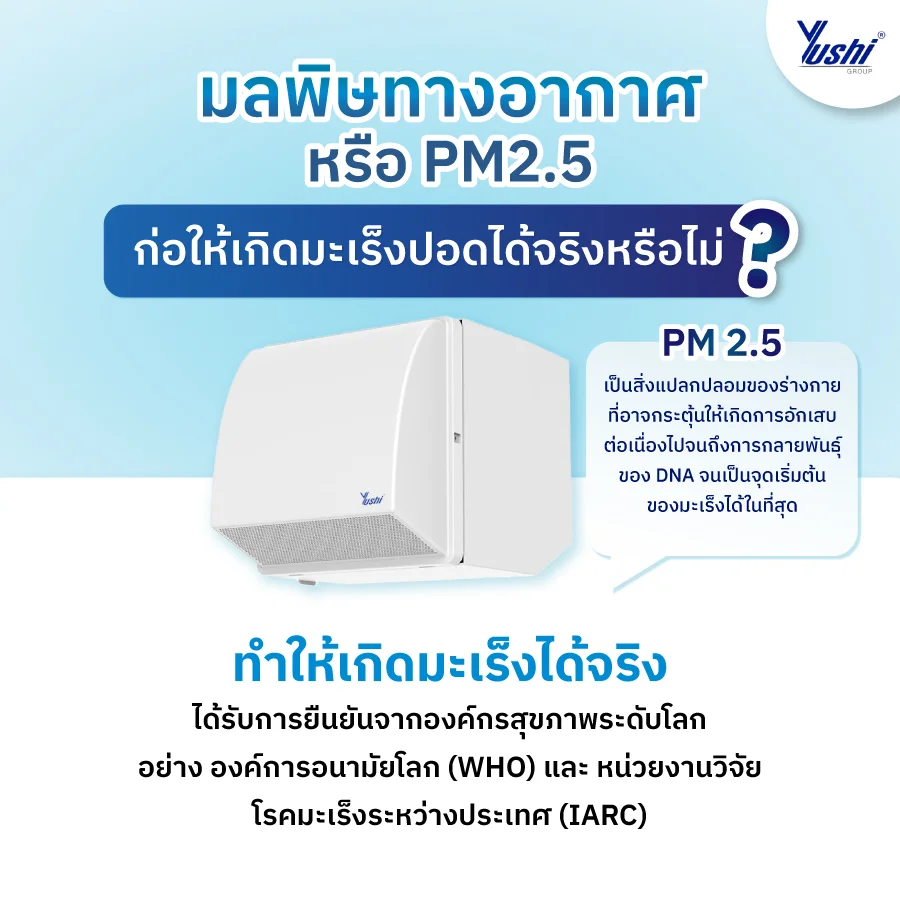 เครื่องเติมอากาศ