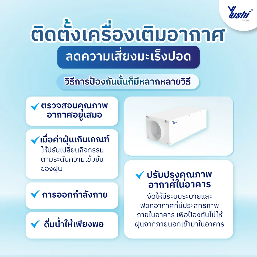 เครื่องเติมอากาศ