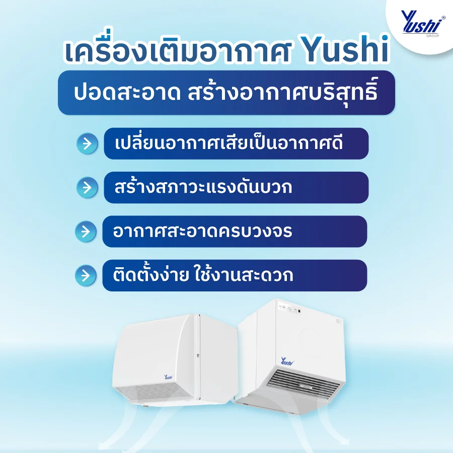 เครื่องเติมอากาศ