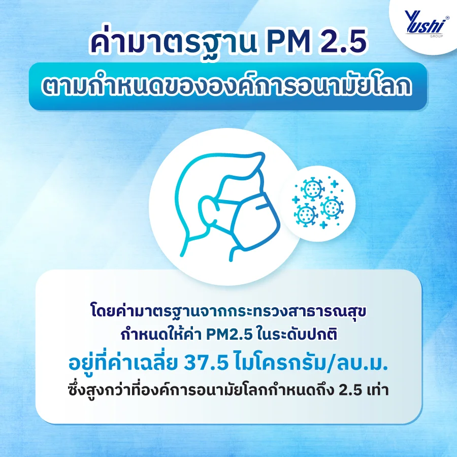 ระบบเติมอากาศ