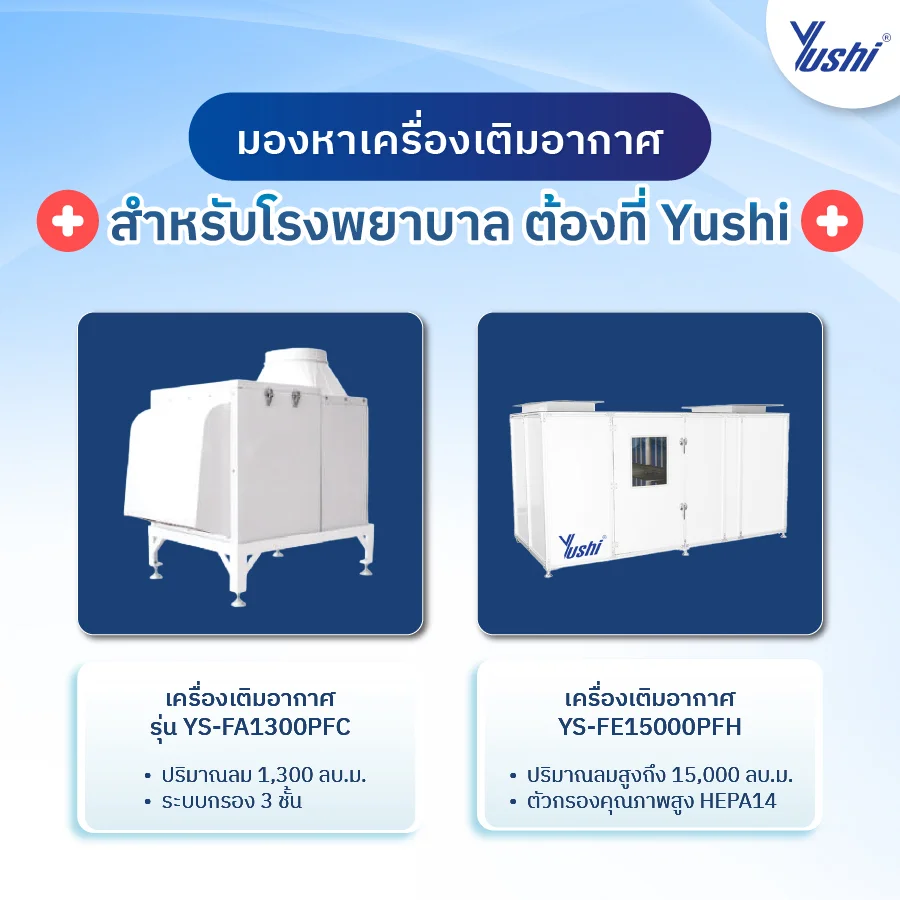 เครื่องเติมอากาศ