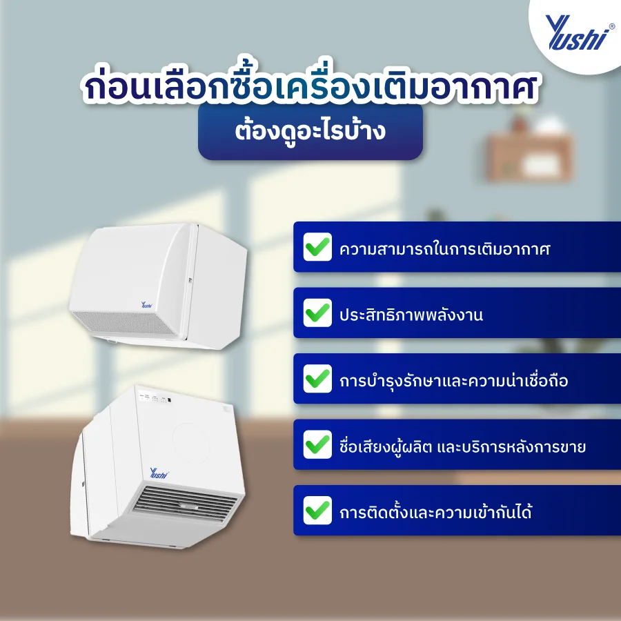 เครื่องเติมอากาศ