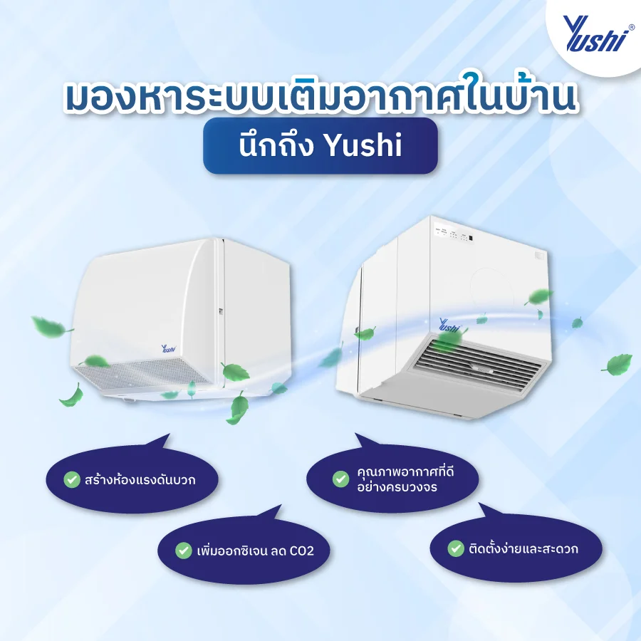 ระบบเติมอากาศ